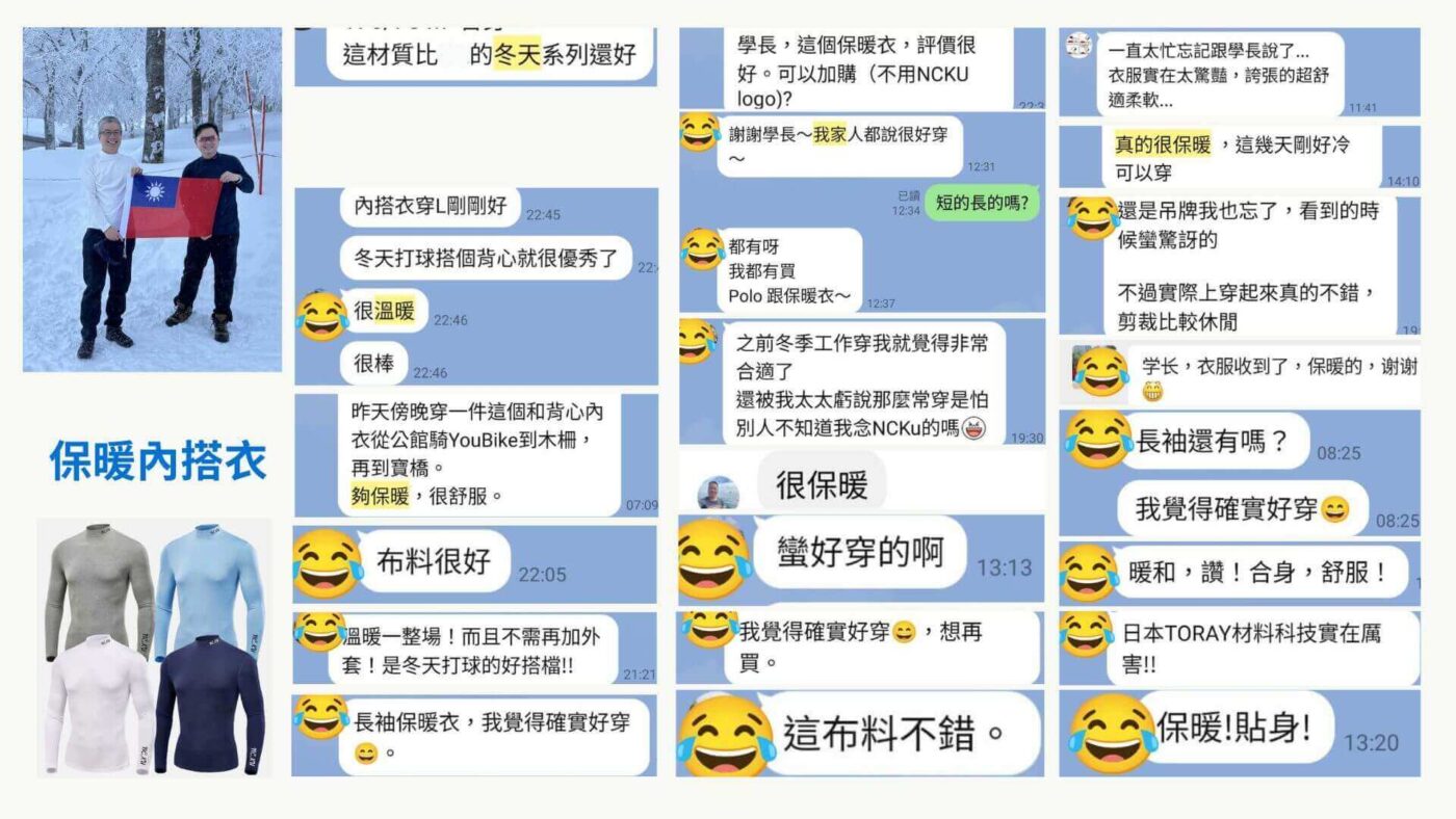 KOMIA保暖小立領內搭衣系列：成大校友穿著心得回饋集錦。圖片展示多位校友分享 TORAY COMFORTSENSOR 專利織法帶來的保暖、吸濕與透氣平衡感，強調即使在冬季室內外溫差下，依然能保持乾爽溫暖的穿著體驗。